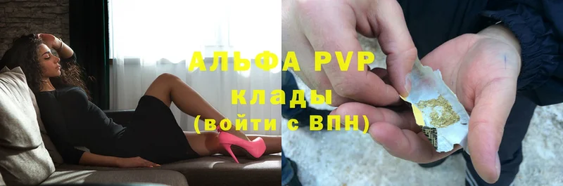 A PVP мука  продажа наркотиков  Менделеевск 