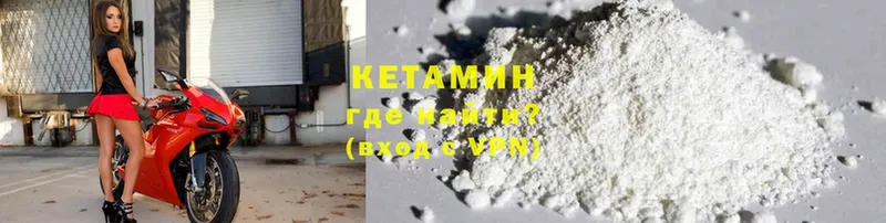 Кетамин ketamine  МЕГА ссылки  Менделеевск 