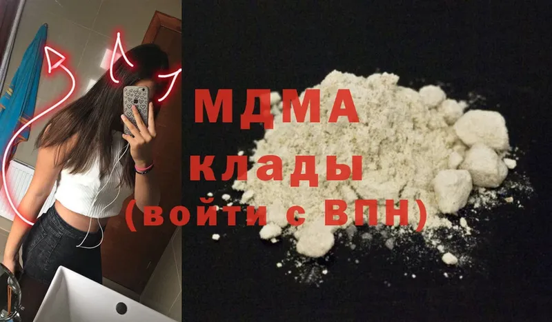 МДМА crystal  купить  сайты  OMG ССЫЛКА  Менделеевск 