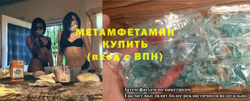 цена   Менделеевск  МЕТАМФЕТАМИН Methamphetamine 